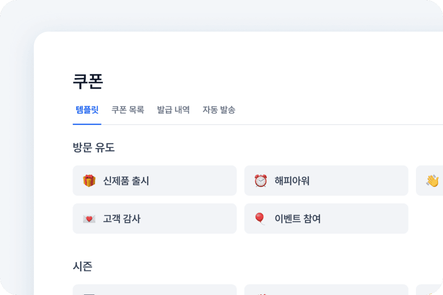 네이버 쿠폰 템플릿 관리 화면