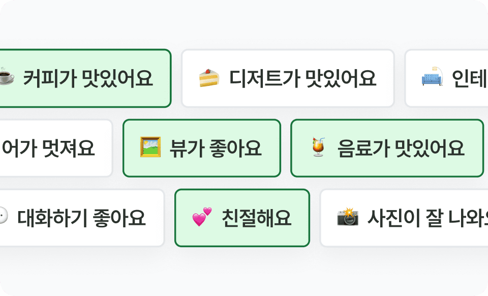 네이버 커넥트 리뷰 태그 선택 화면