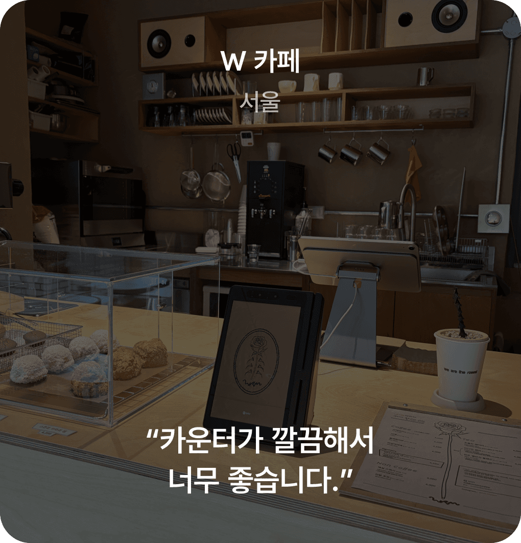 사장님 후기 01