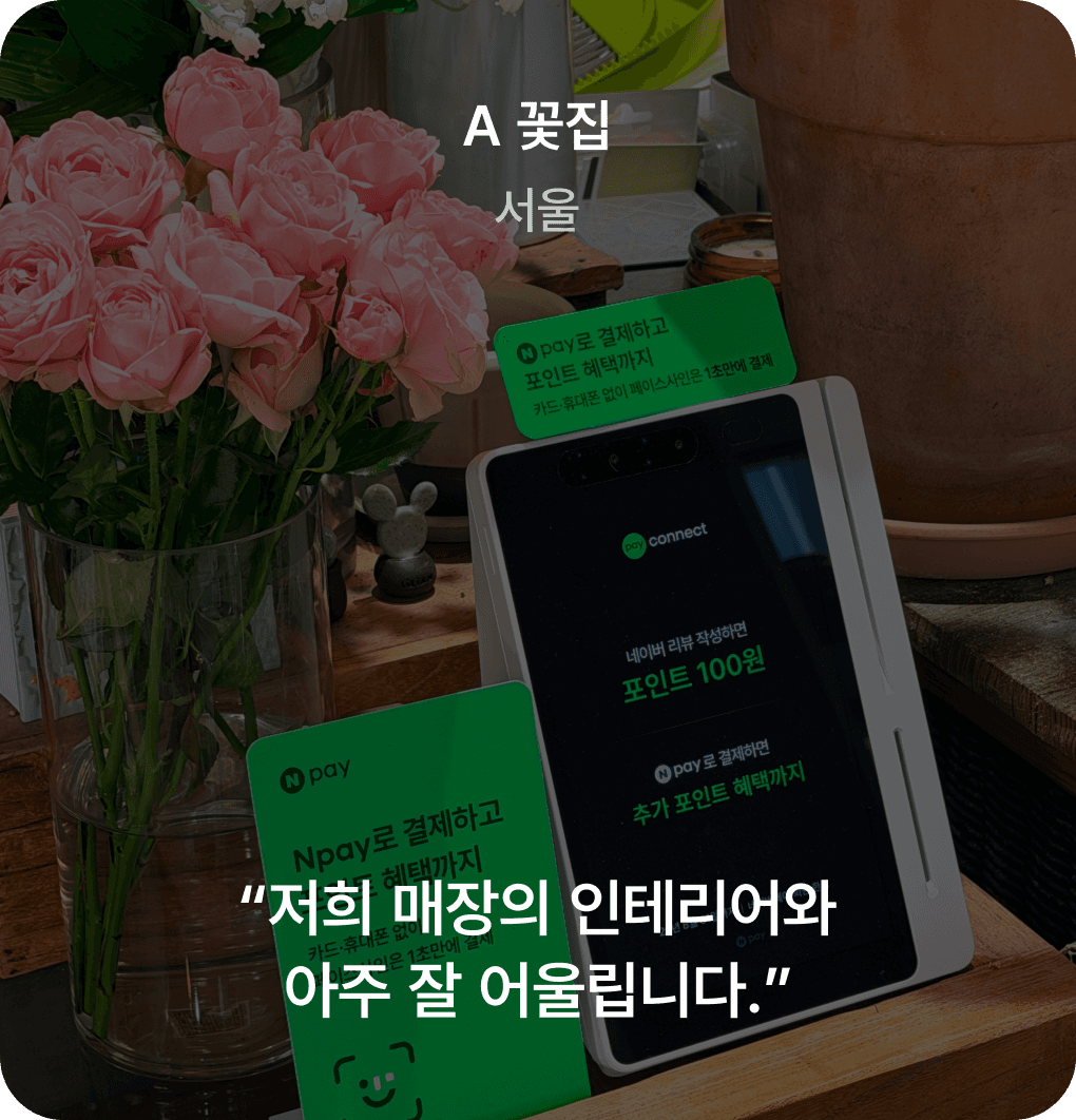 사장님 후기 02
