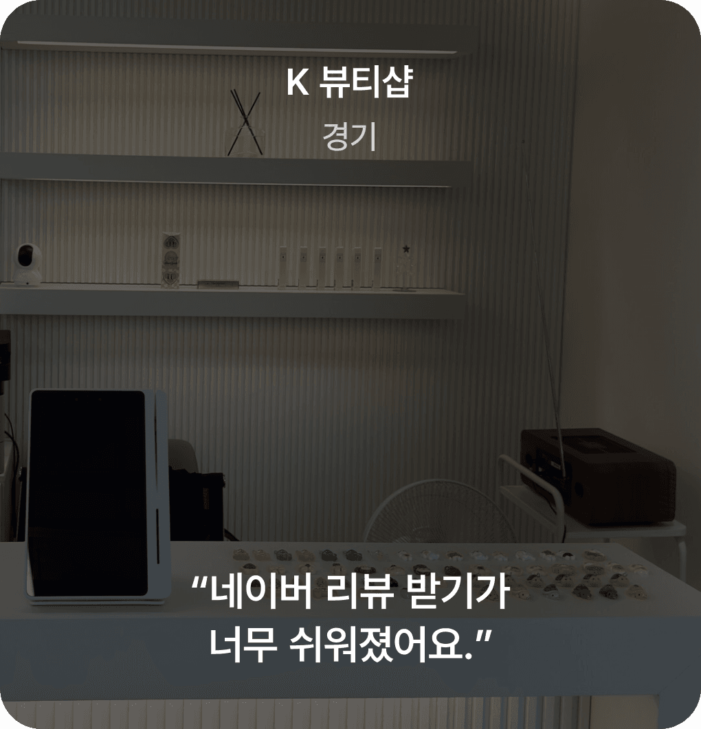 사장님 후기 04
