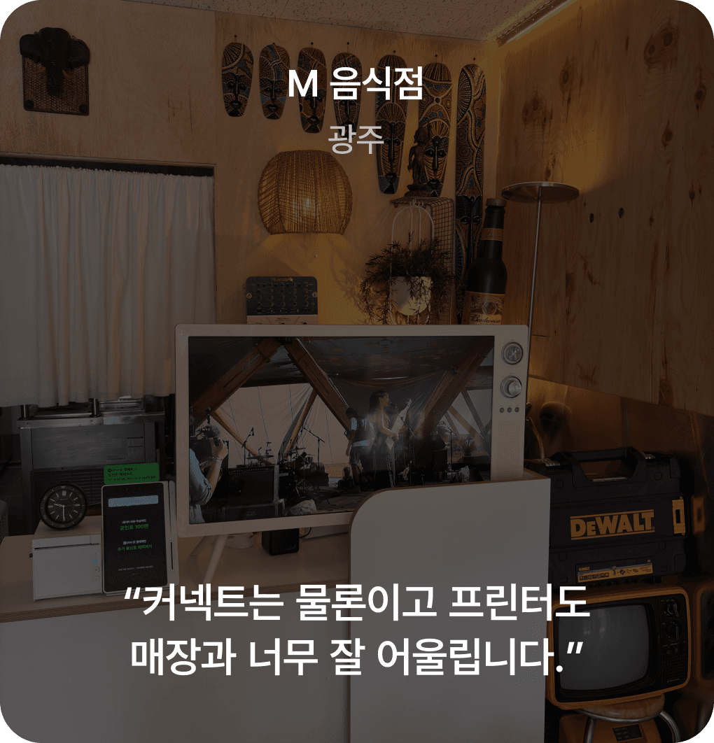 사장님 후기 06