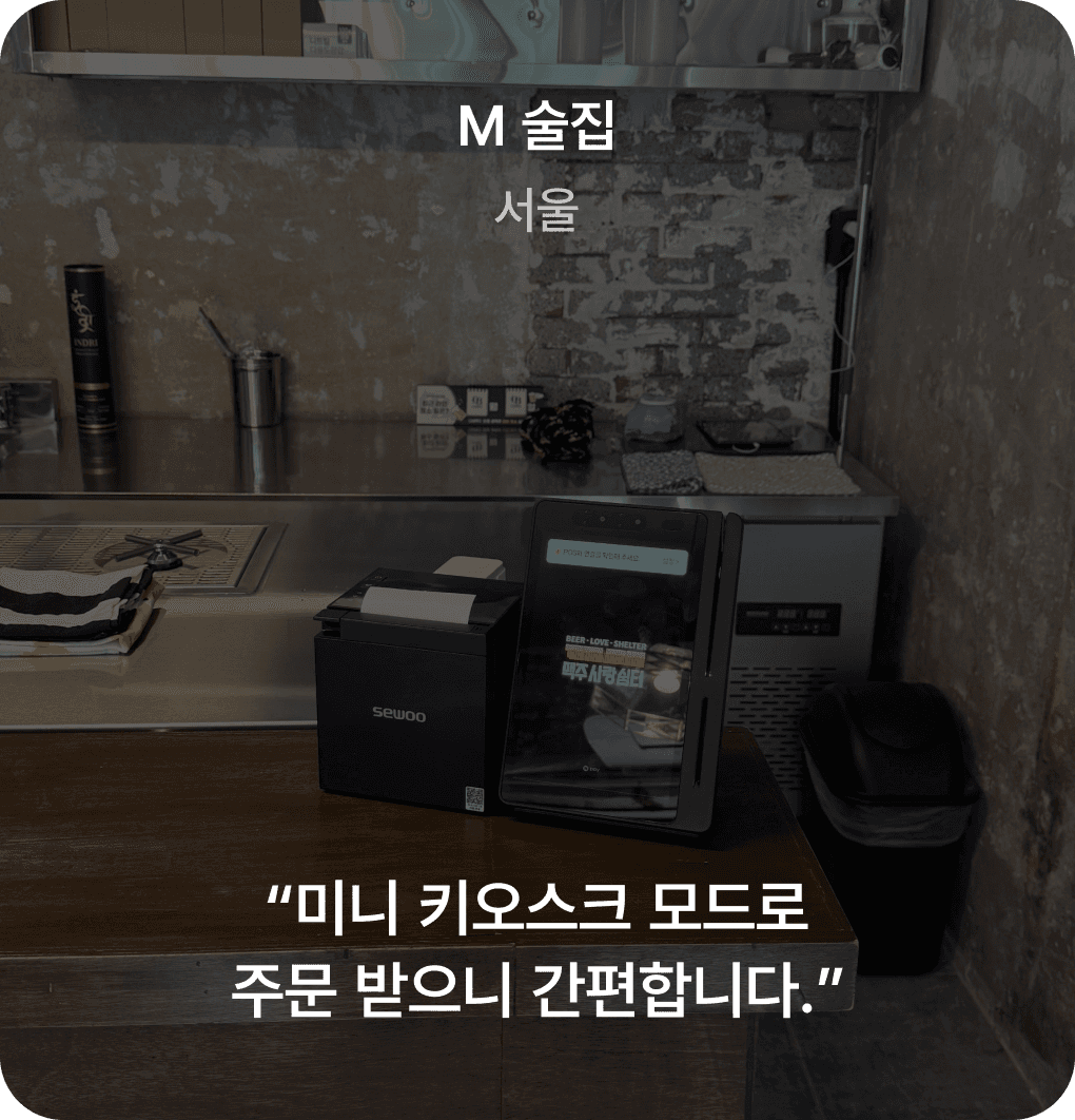 사장님 후기 08