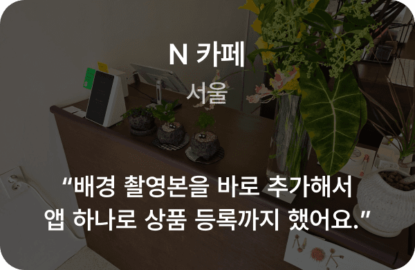 사장님 후기 01