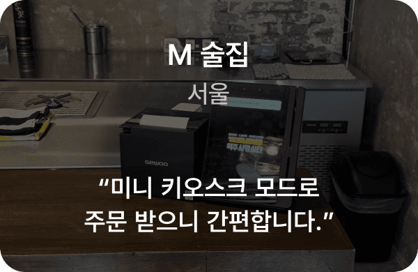 사장님 후기 02