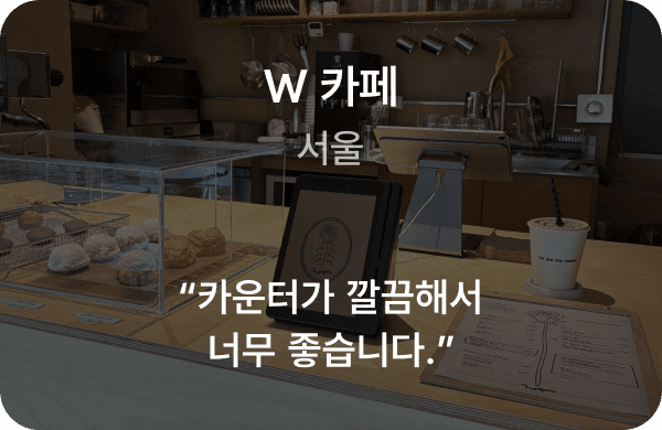 사장님 후기 03