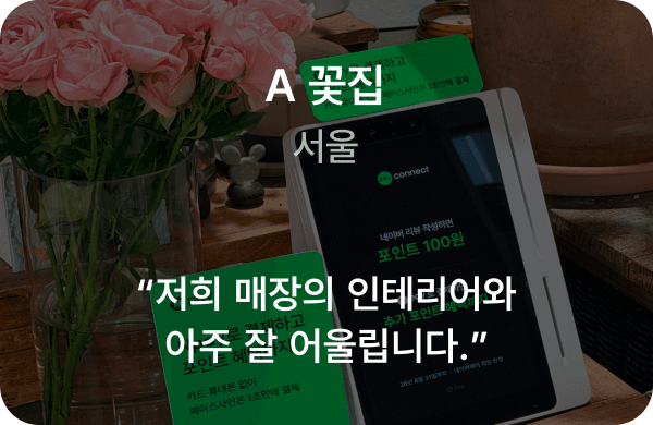 사장님 후기 04