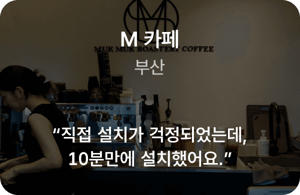 사장님 후기 05