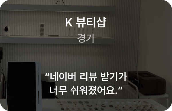 사장님 후기 06