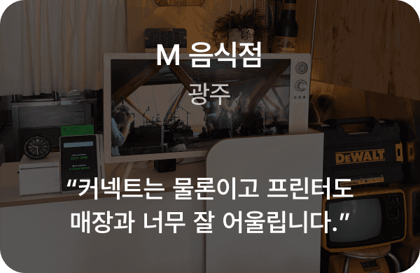 사장님 후기 08